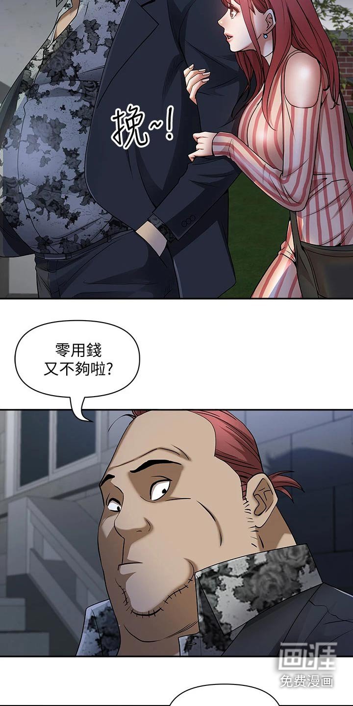 第8章：无法冷静