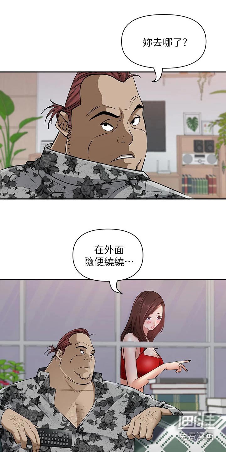 第8章：无法冷静