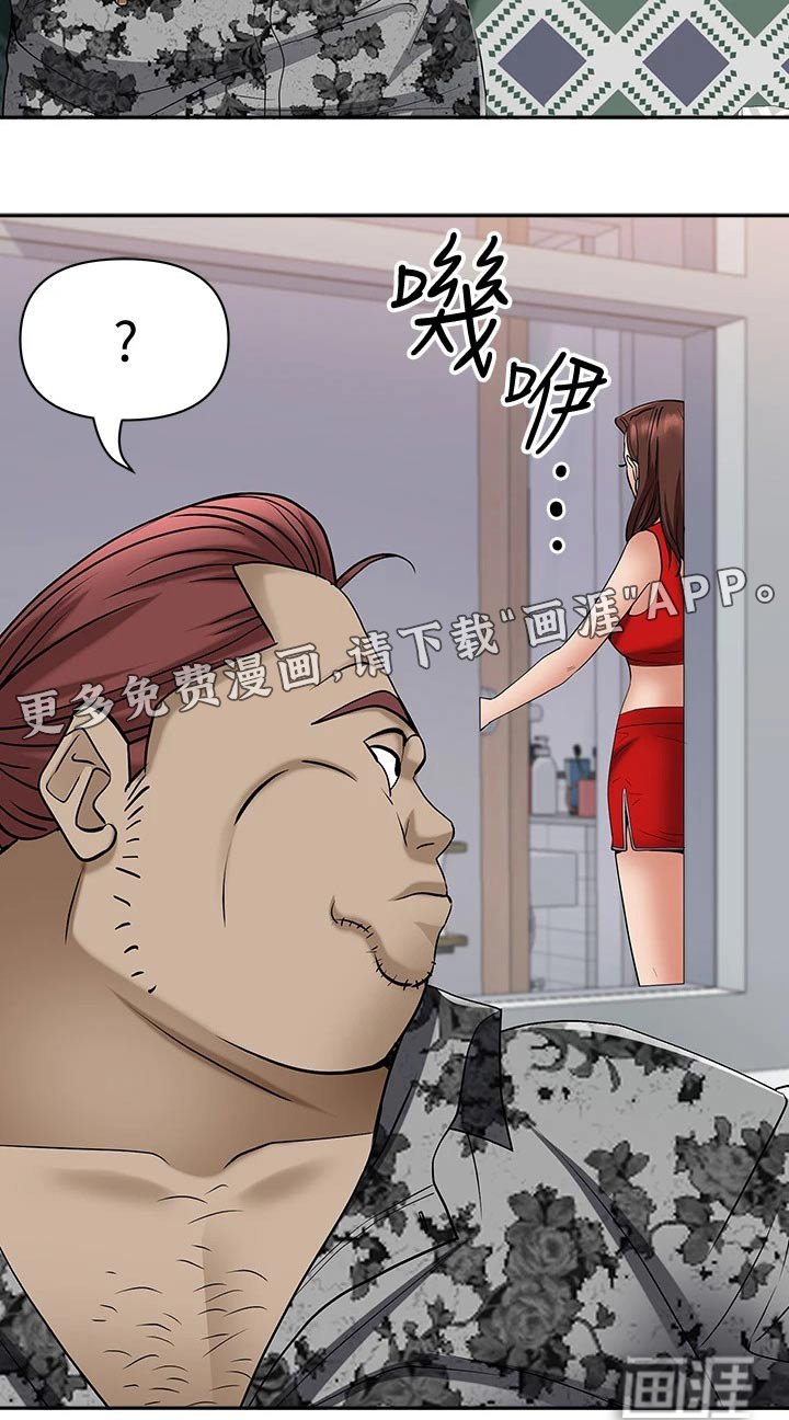 第8章：无法冷静