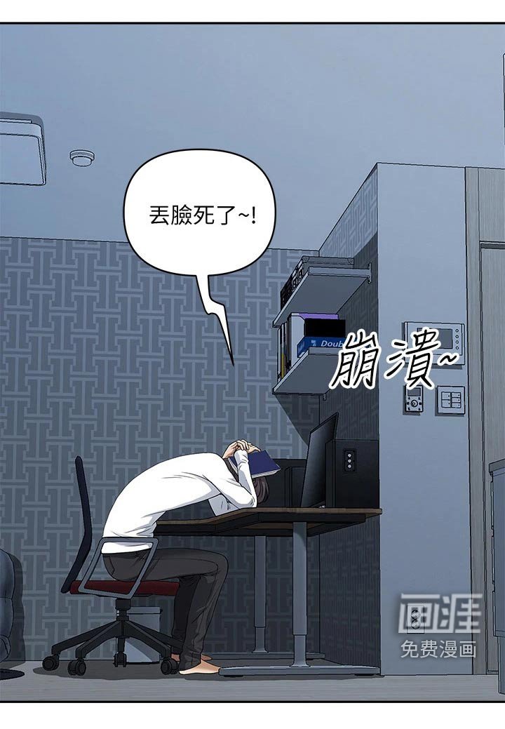 第9章：扯平了