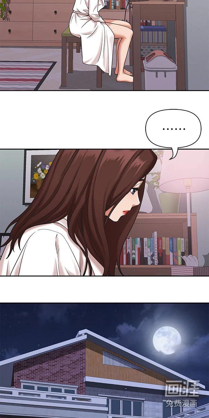 第9章：扯平了