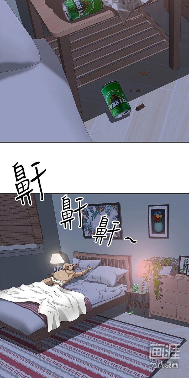 第9章：扯平了