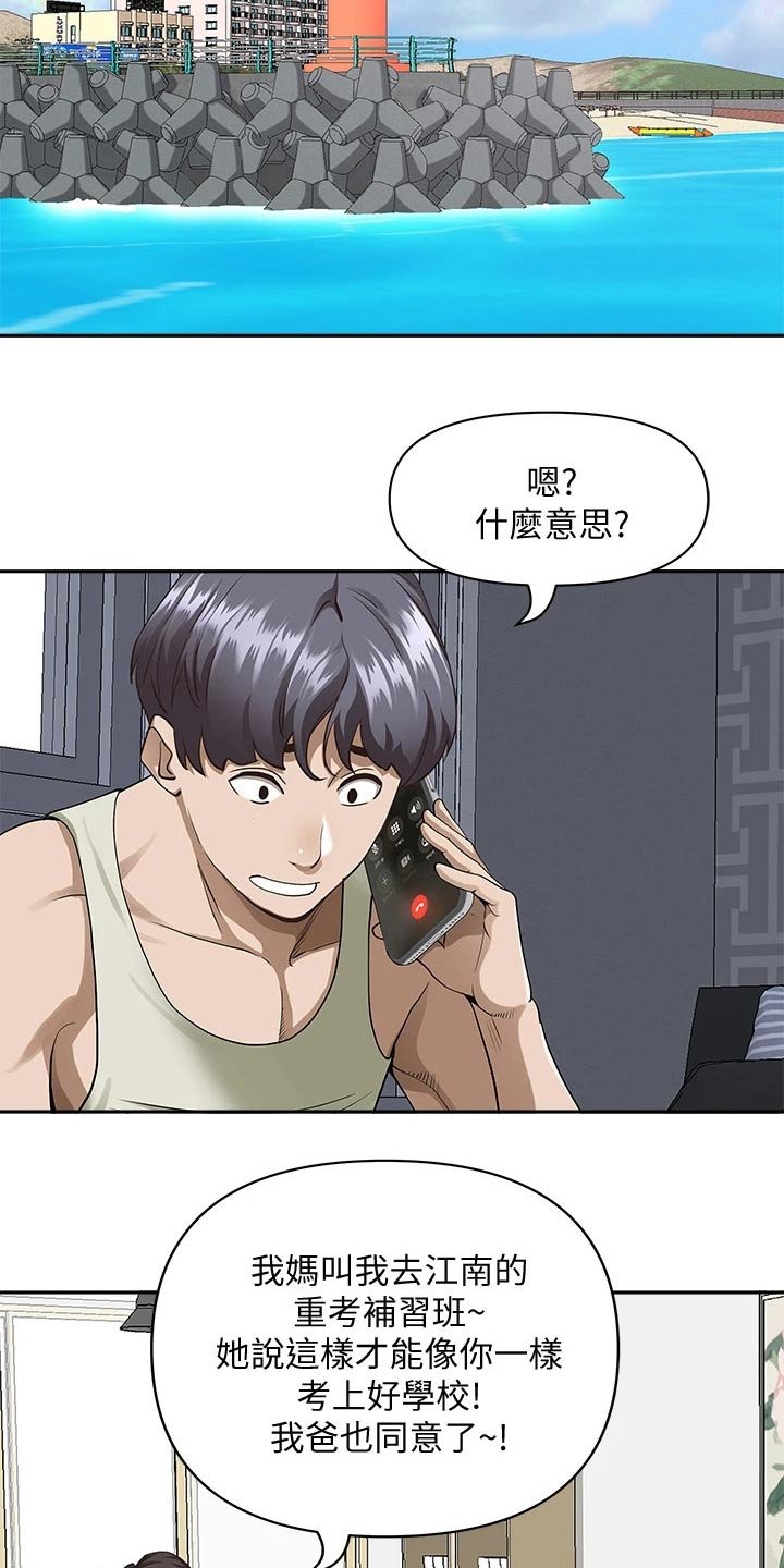第9章：扯平了