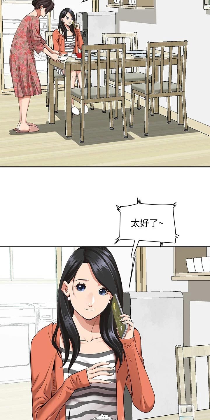 第9章：扯平了