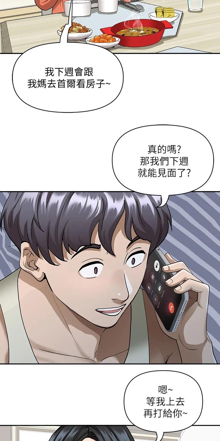 第9章：扯平了