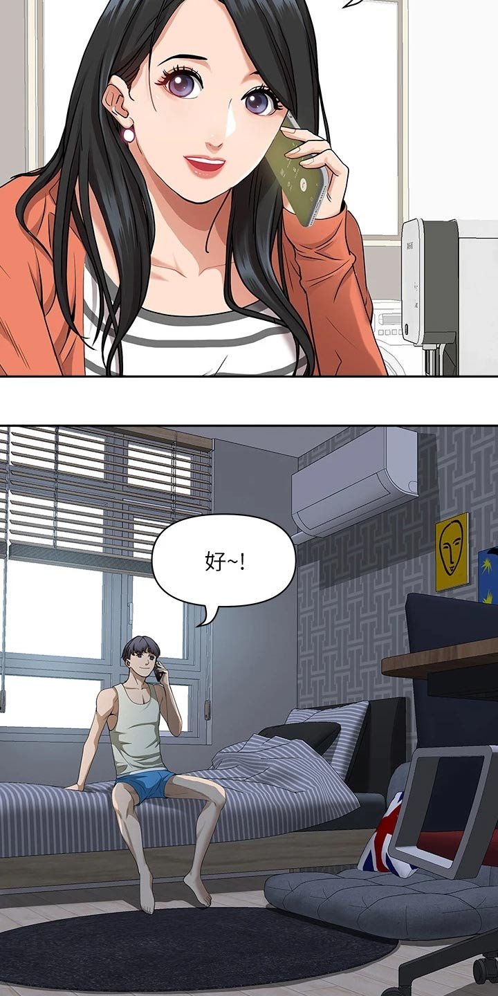 第9章：扯平了
