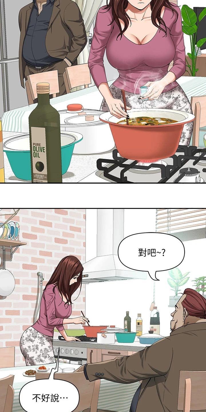 第9章：扯平了