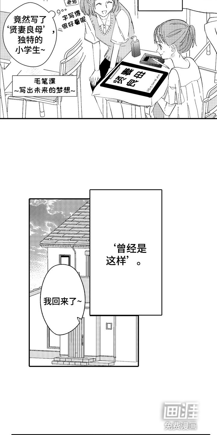 第1章：失恋