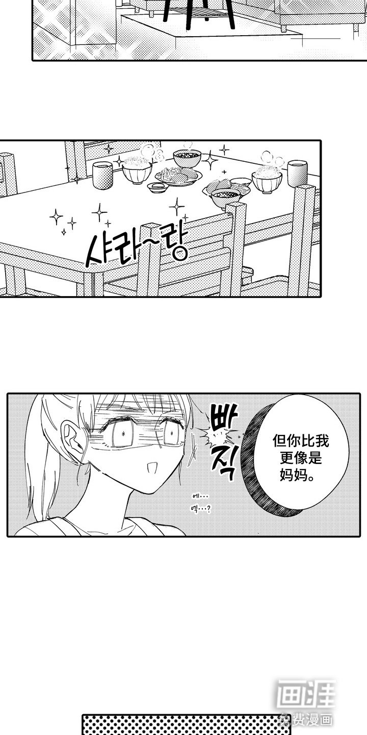 第1章：失恋