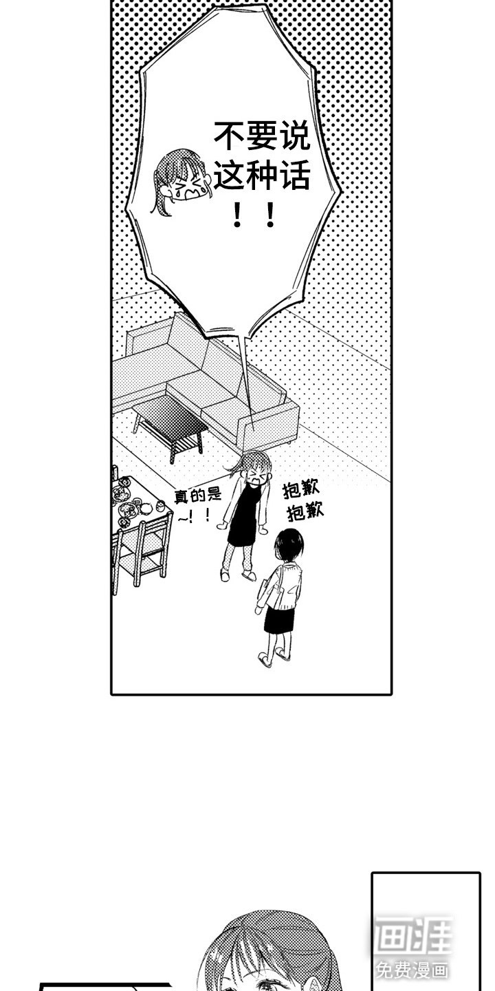 第1章：失恋
