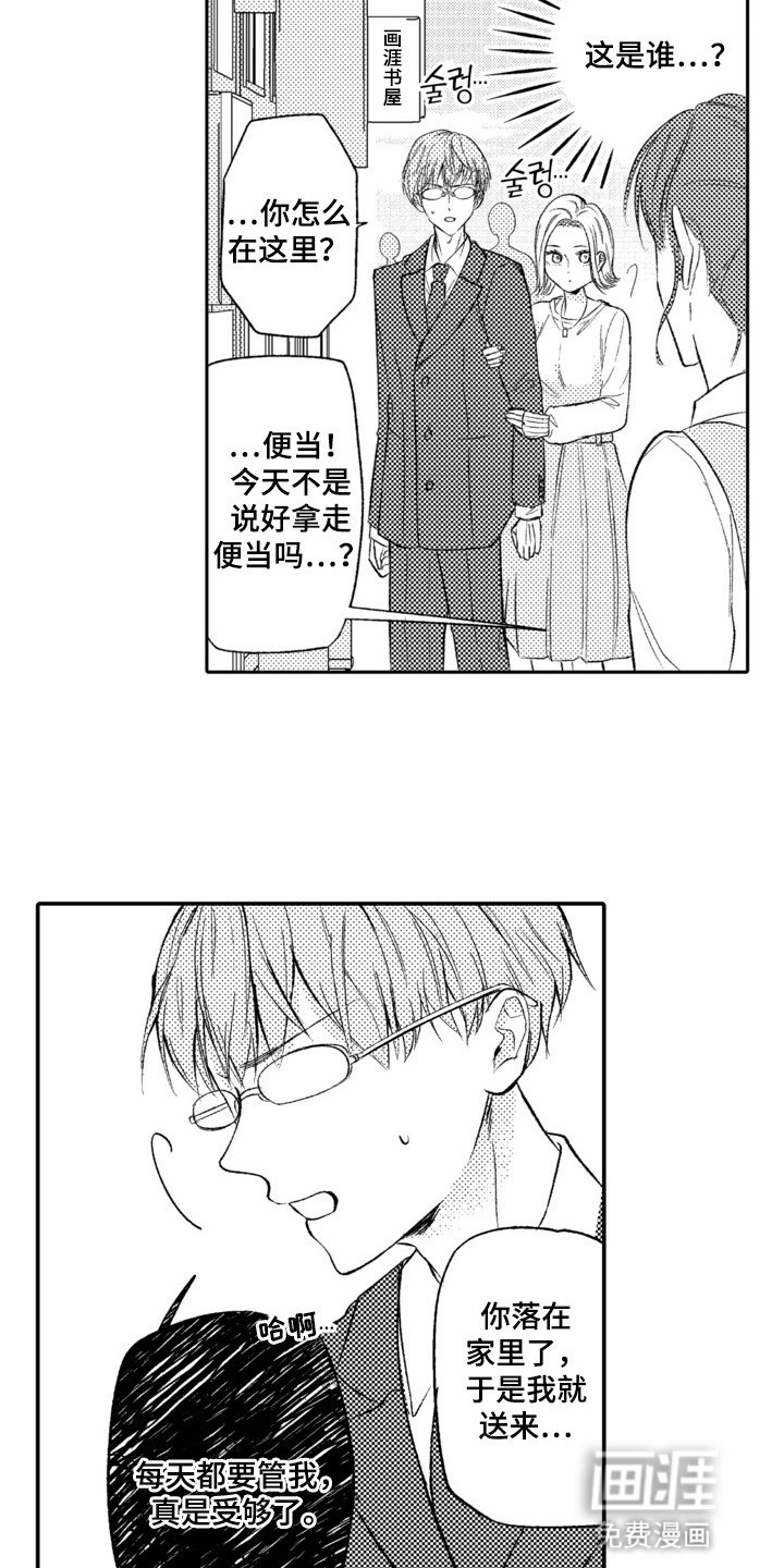 第1章：失恋