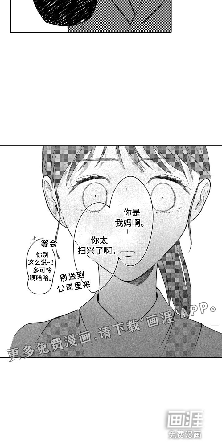 第1章：失恋