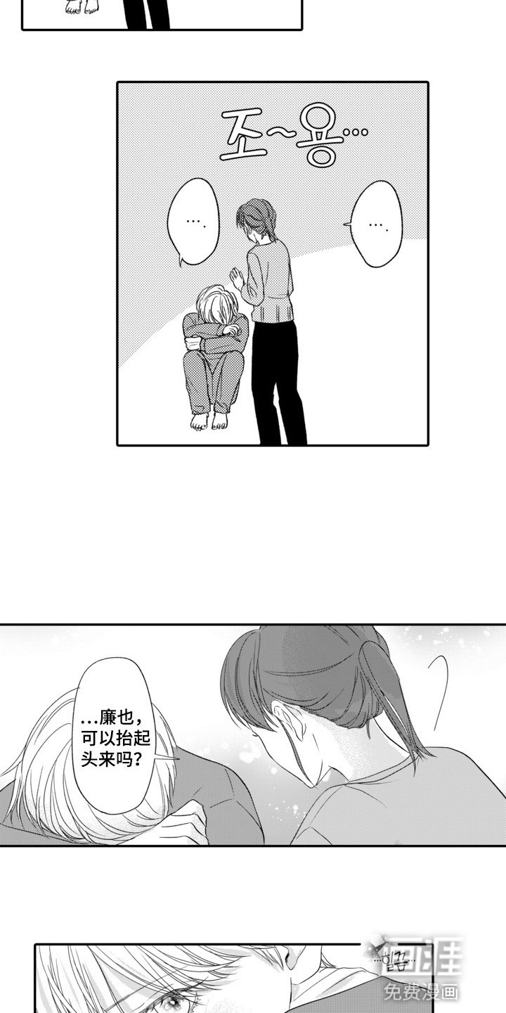 第11章：初次见面的地方