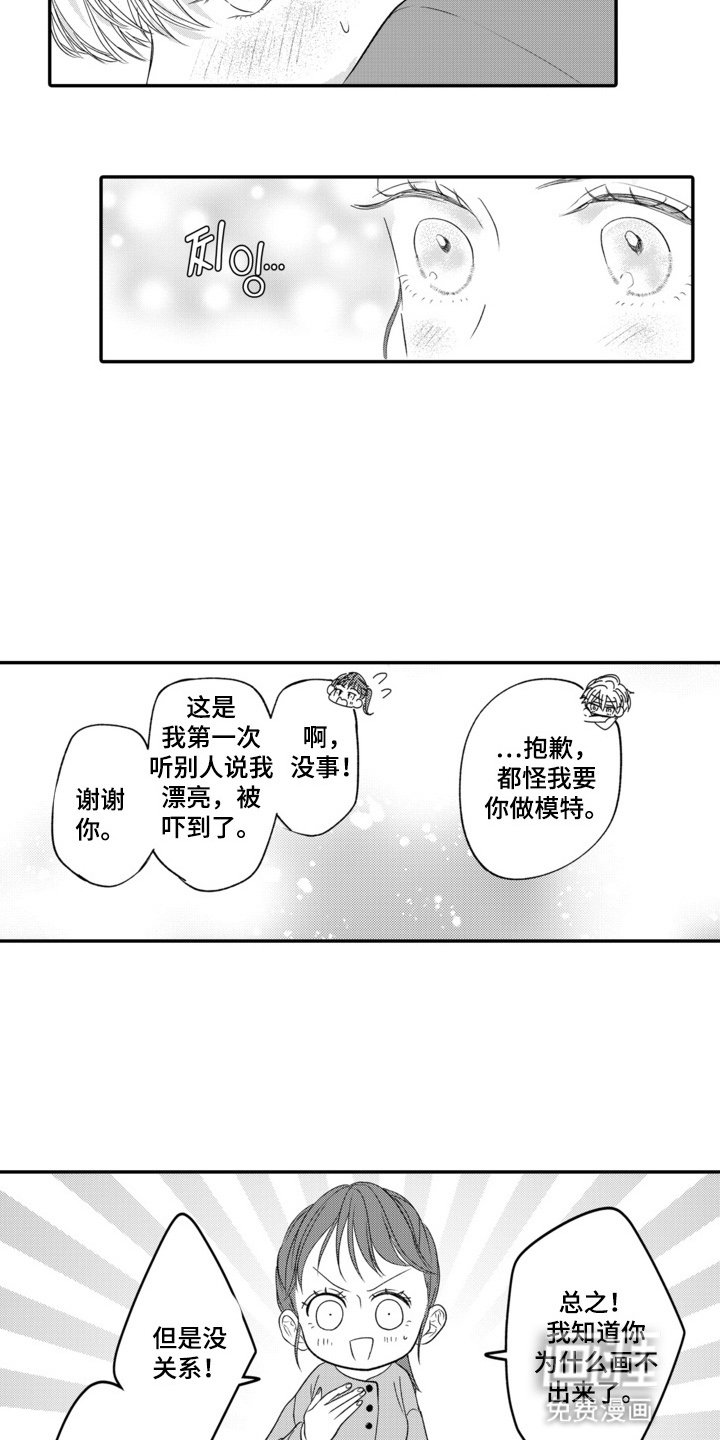 第11章：初次见面的地方