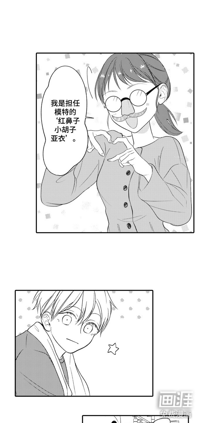 第11章：初次见面的地方
