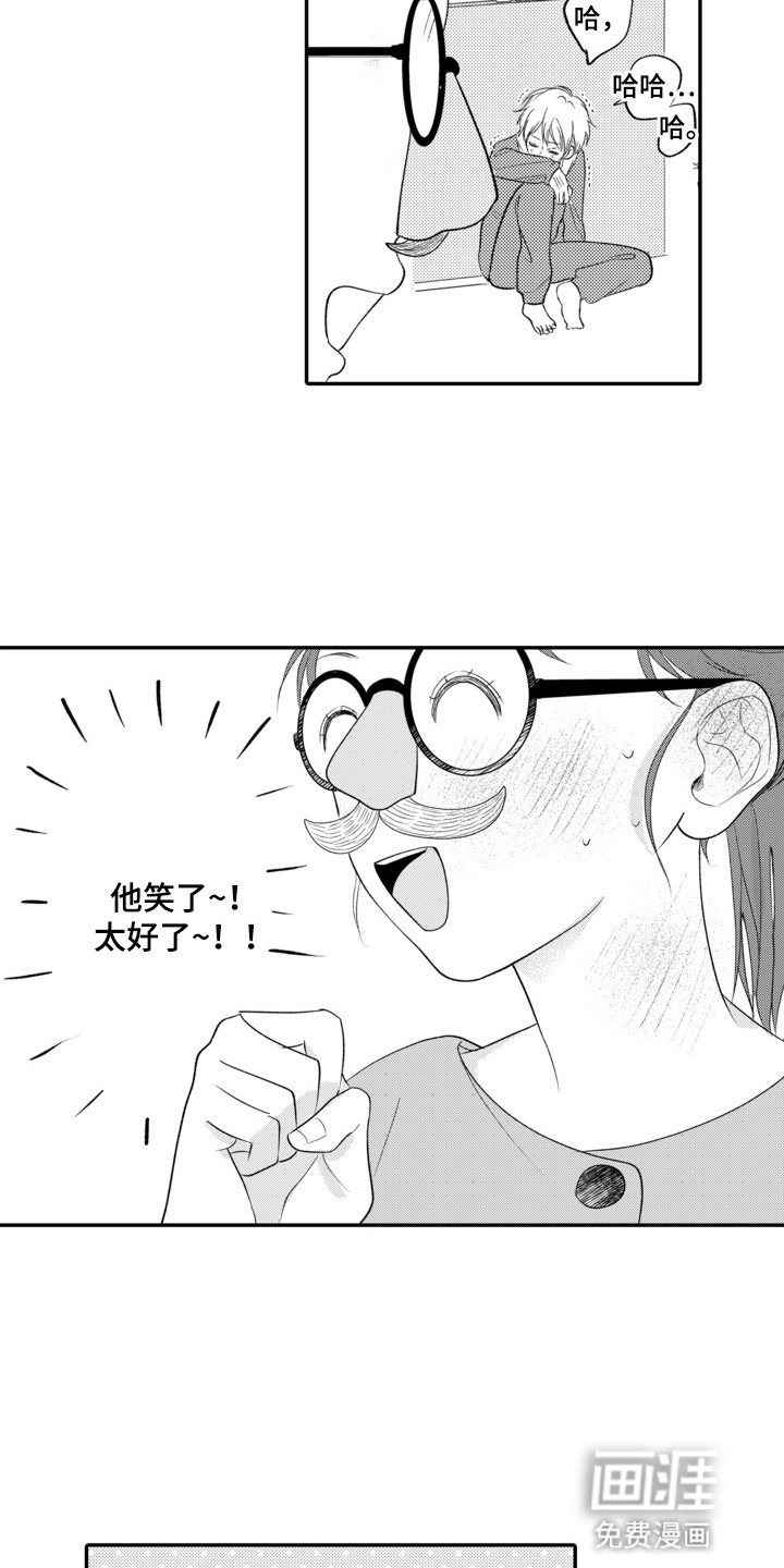 第11章：初次见面的地方