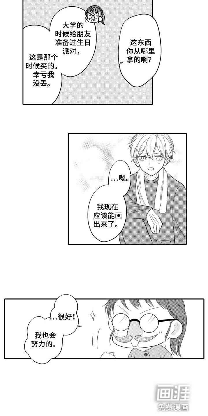 第11章：初次见面的地方