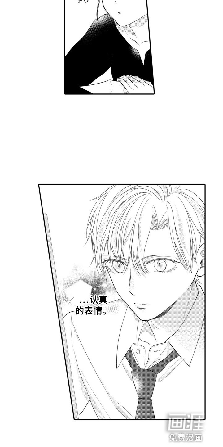 第11章：初次见面的地方