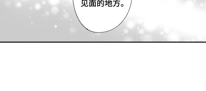 第11章：初次见面的地方
