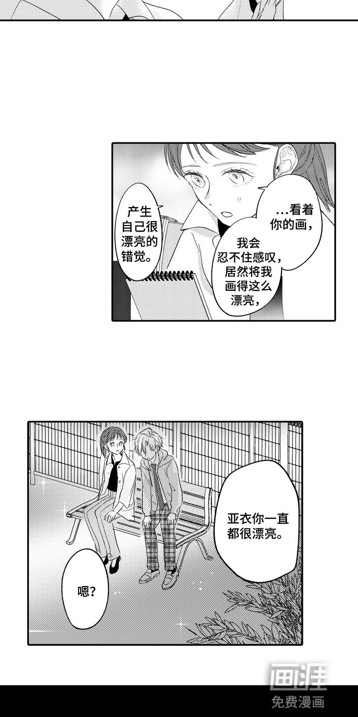 第12章：对女主角的感情