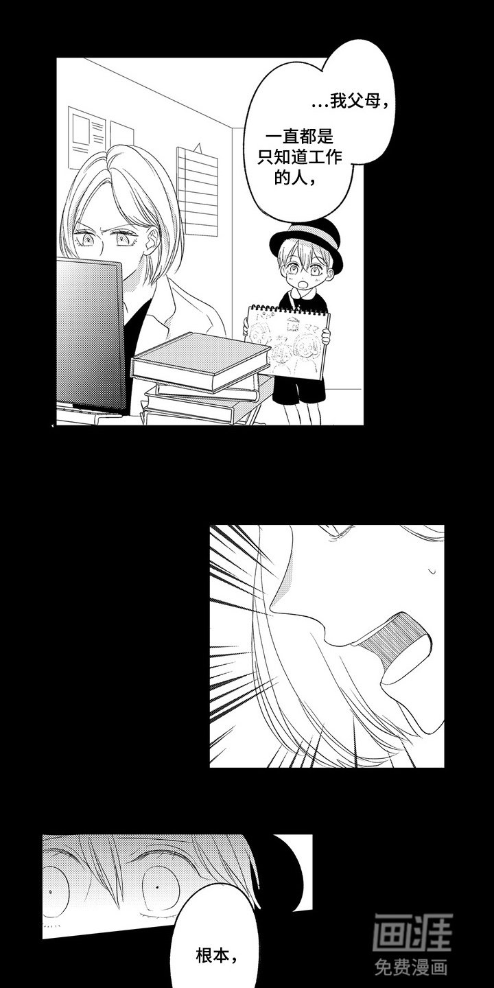 第12章：对女主角的感情