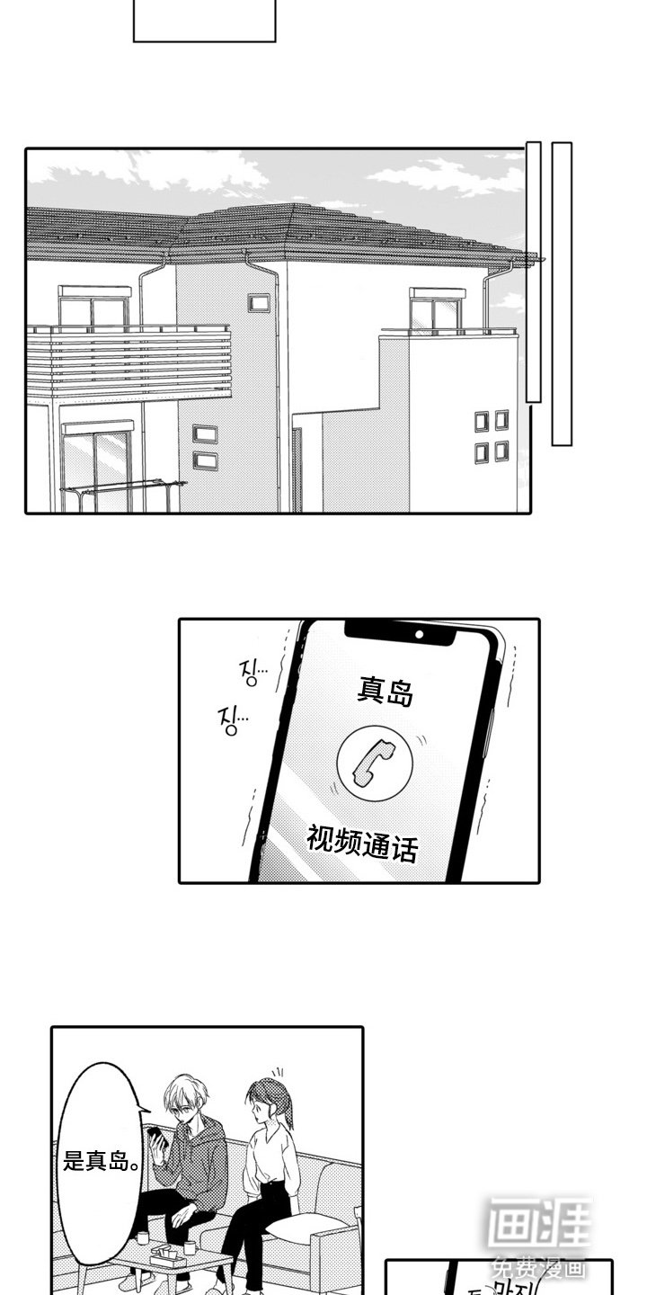 第12章：对女主角的感情