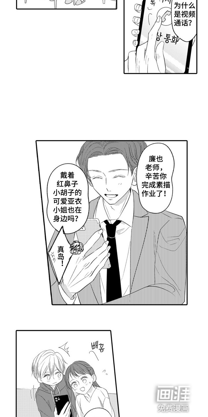 第12章：对女主角的感情