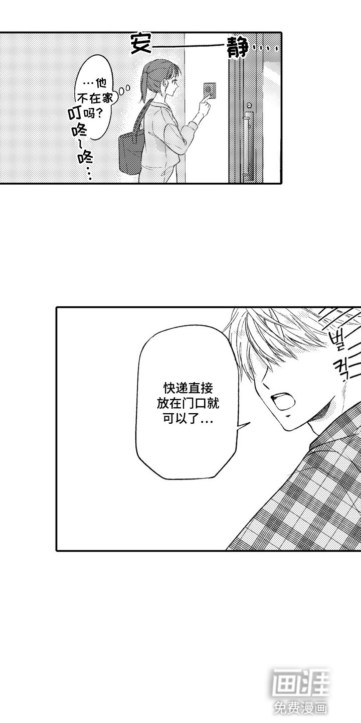 第2章：让她回去