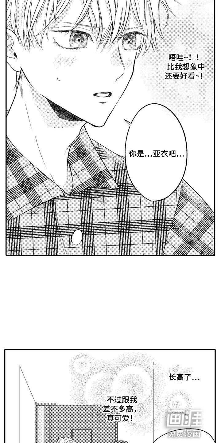第2章：让她回去