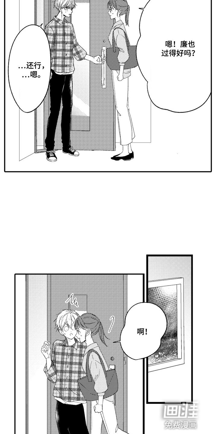 第2章：让她回去