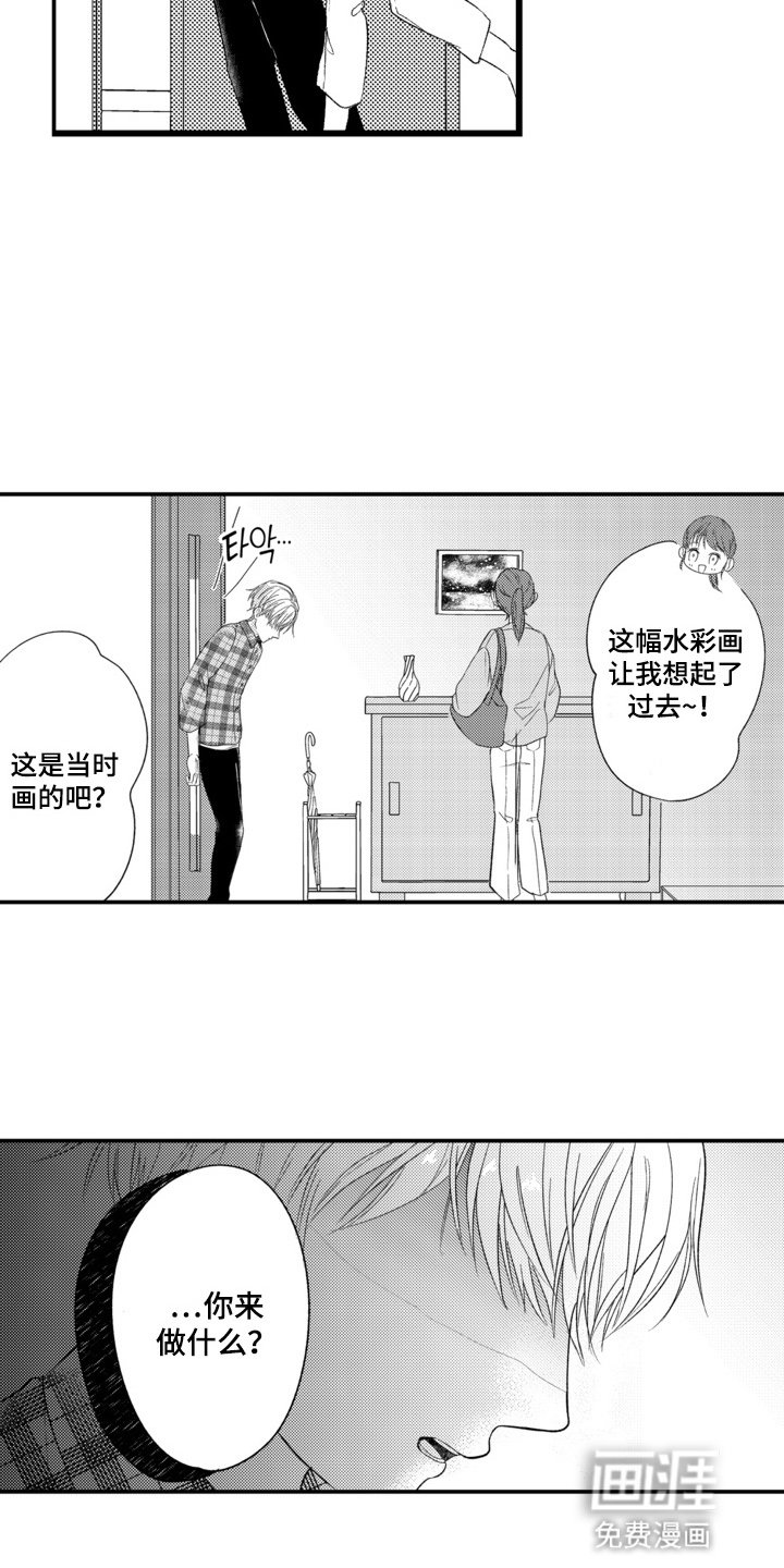 第2章：让她回去