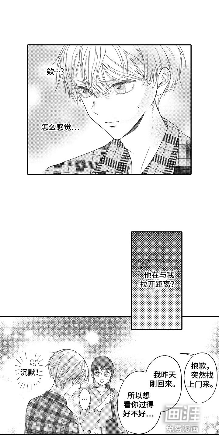 第2章：让她回去