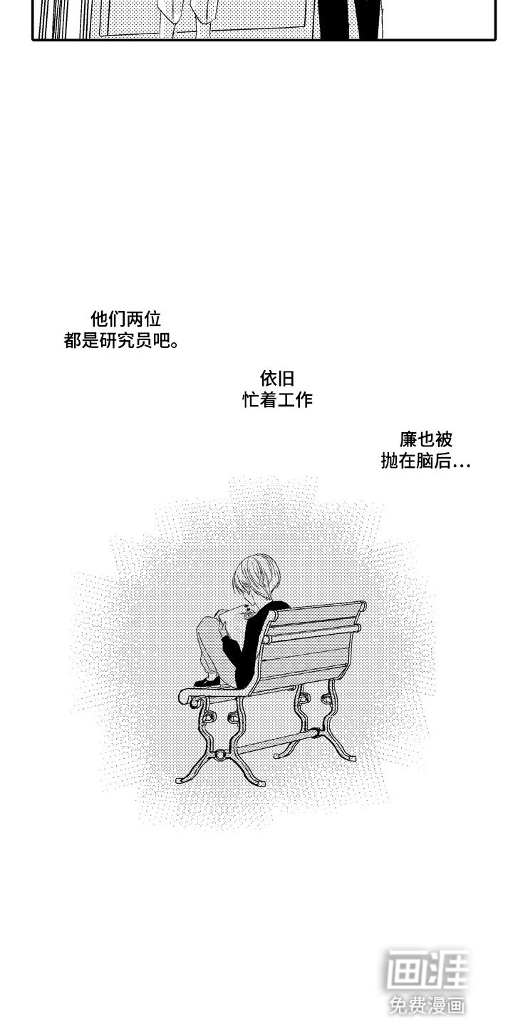 第2章：让她回去