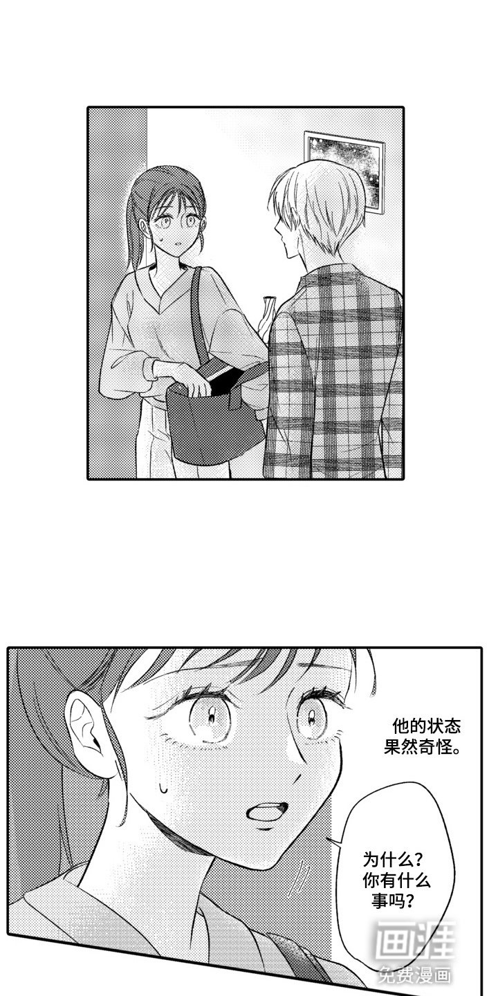 第3章：发烧