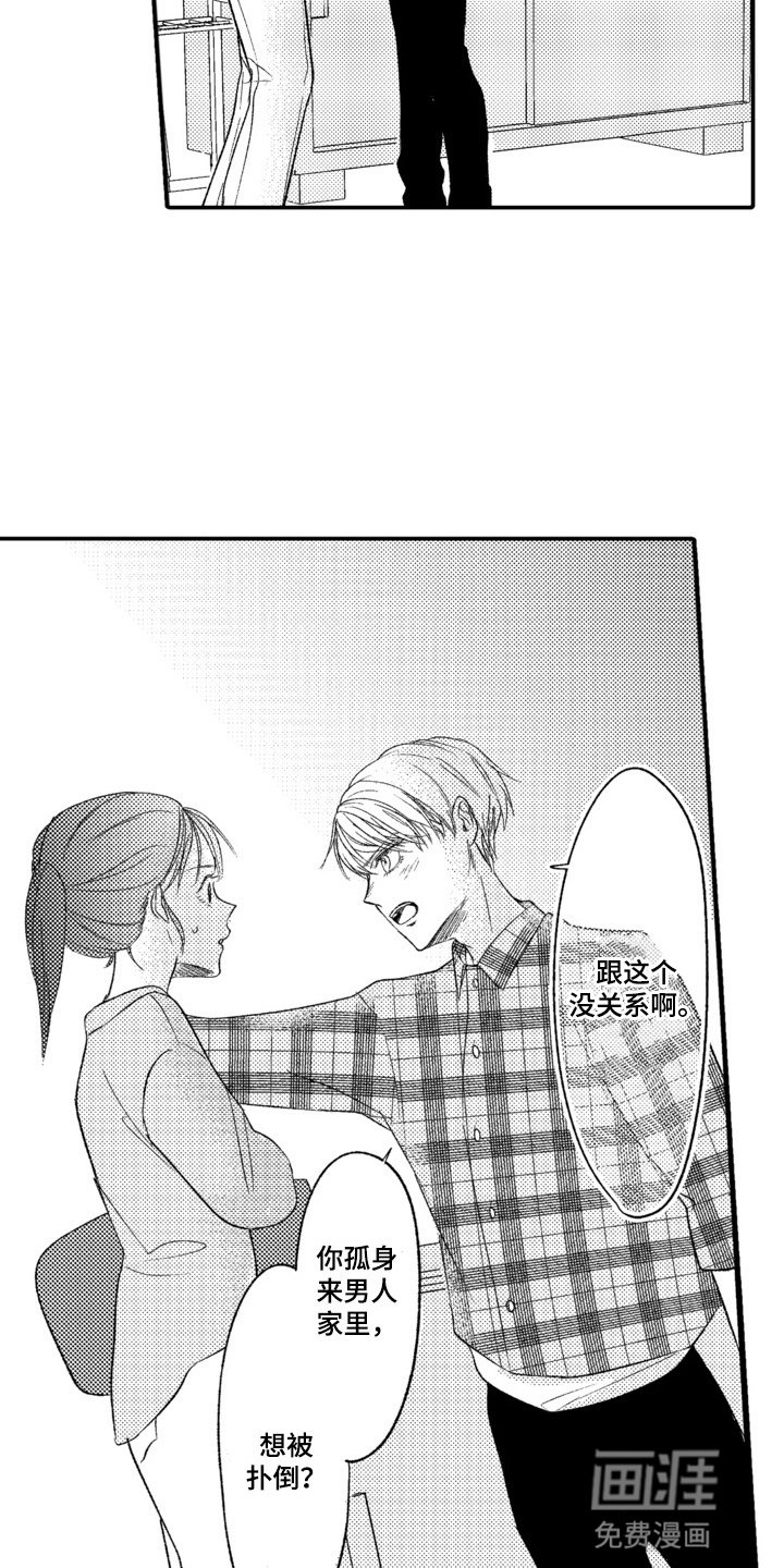 第3章：发烧