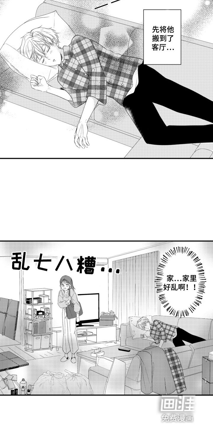 第3章：发烧