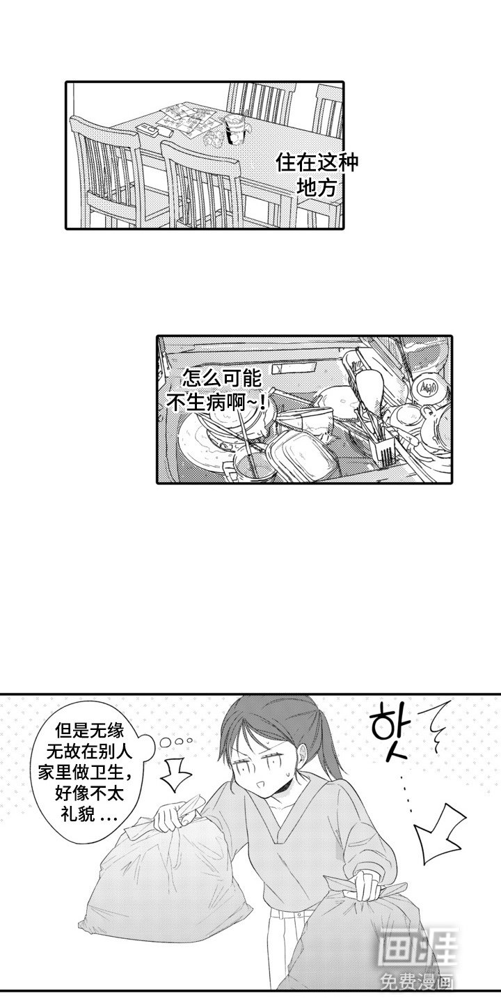 第3章：发烧