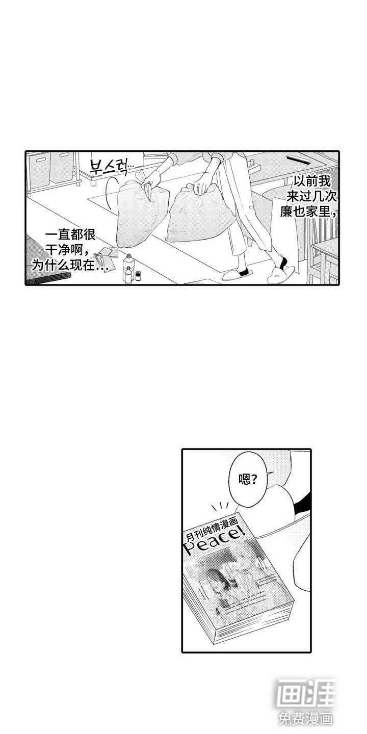 第3章：发烧