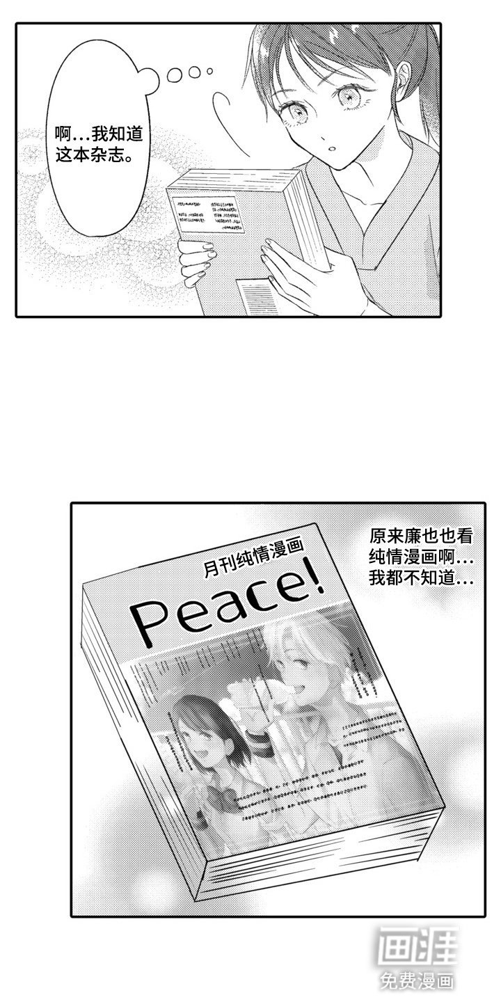 第3章：发烧