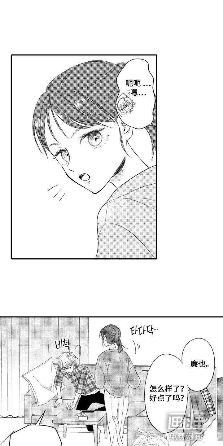 第3章：发烧
