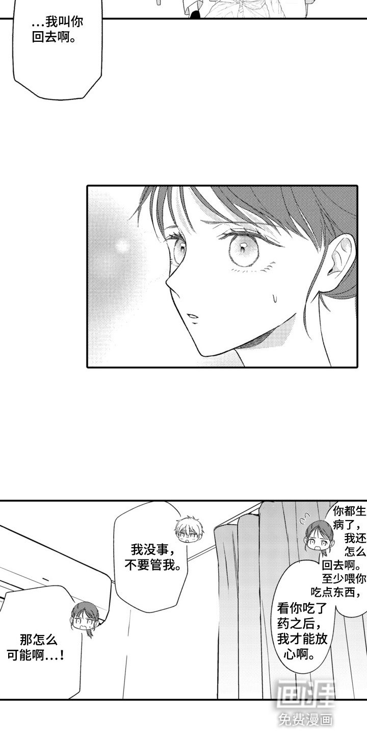 第3章：发烧