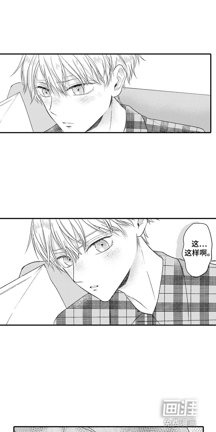 第4章：别扭小孩