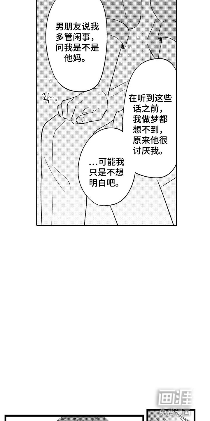 第4章：别扭小孩