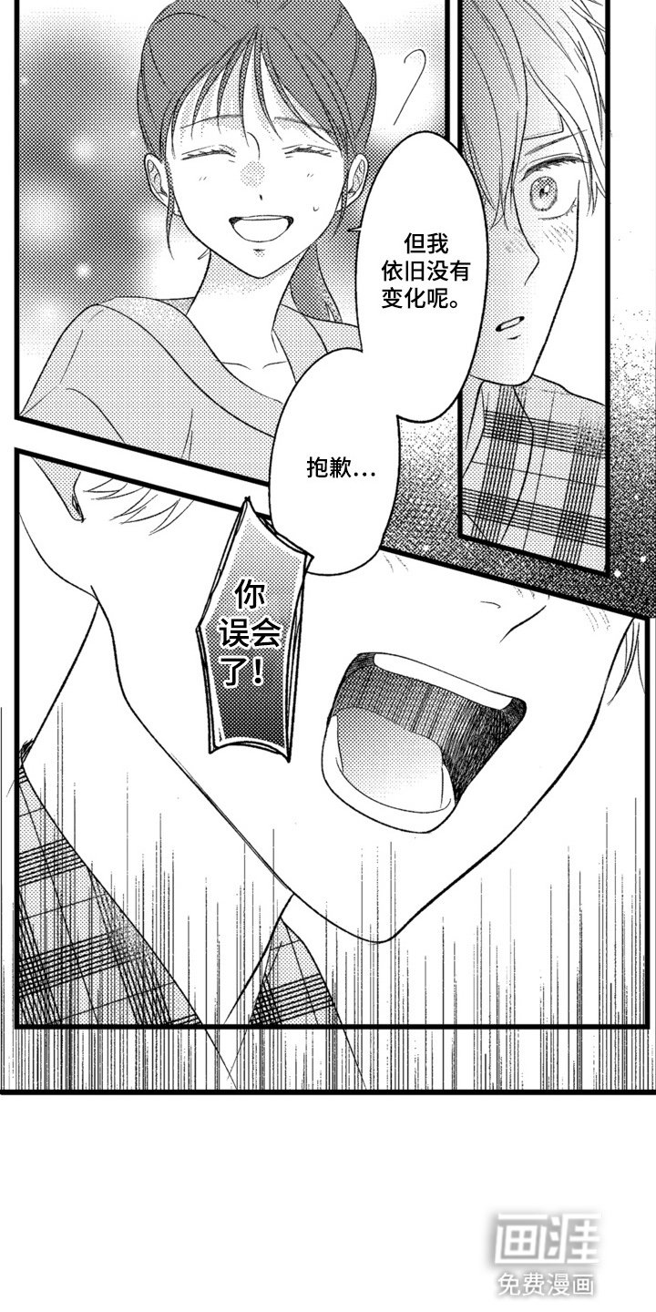 第4章：别扭小孩