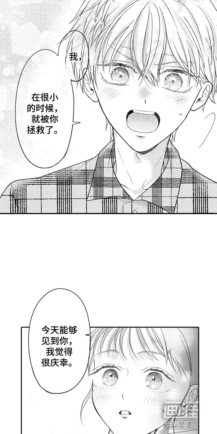 第4章：别扭小孩