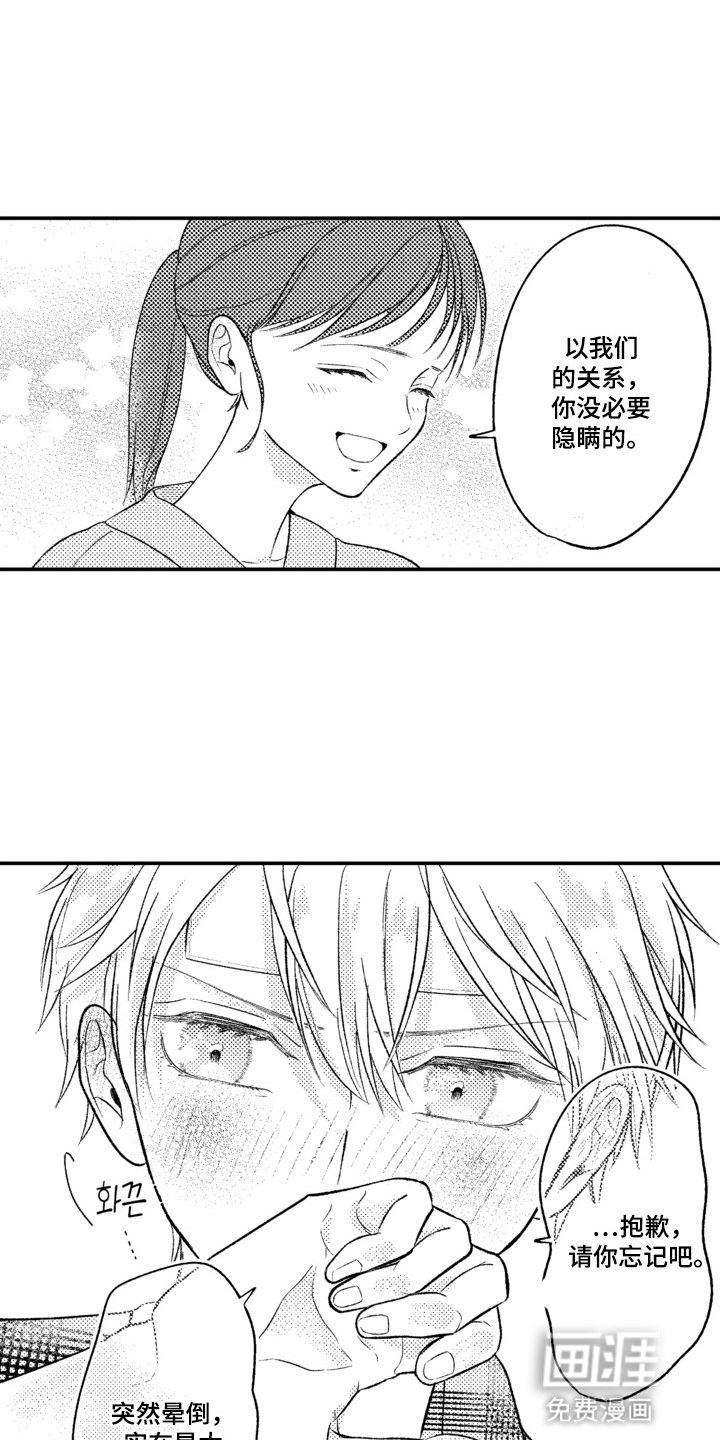 第4章：别扭小孩