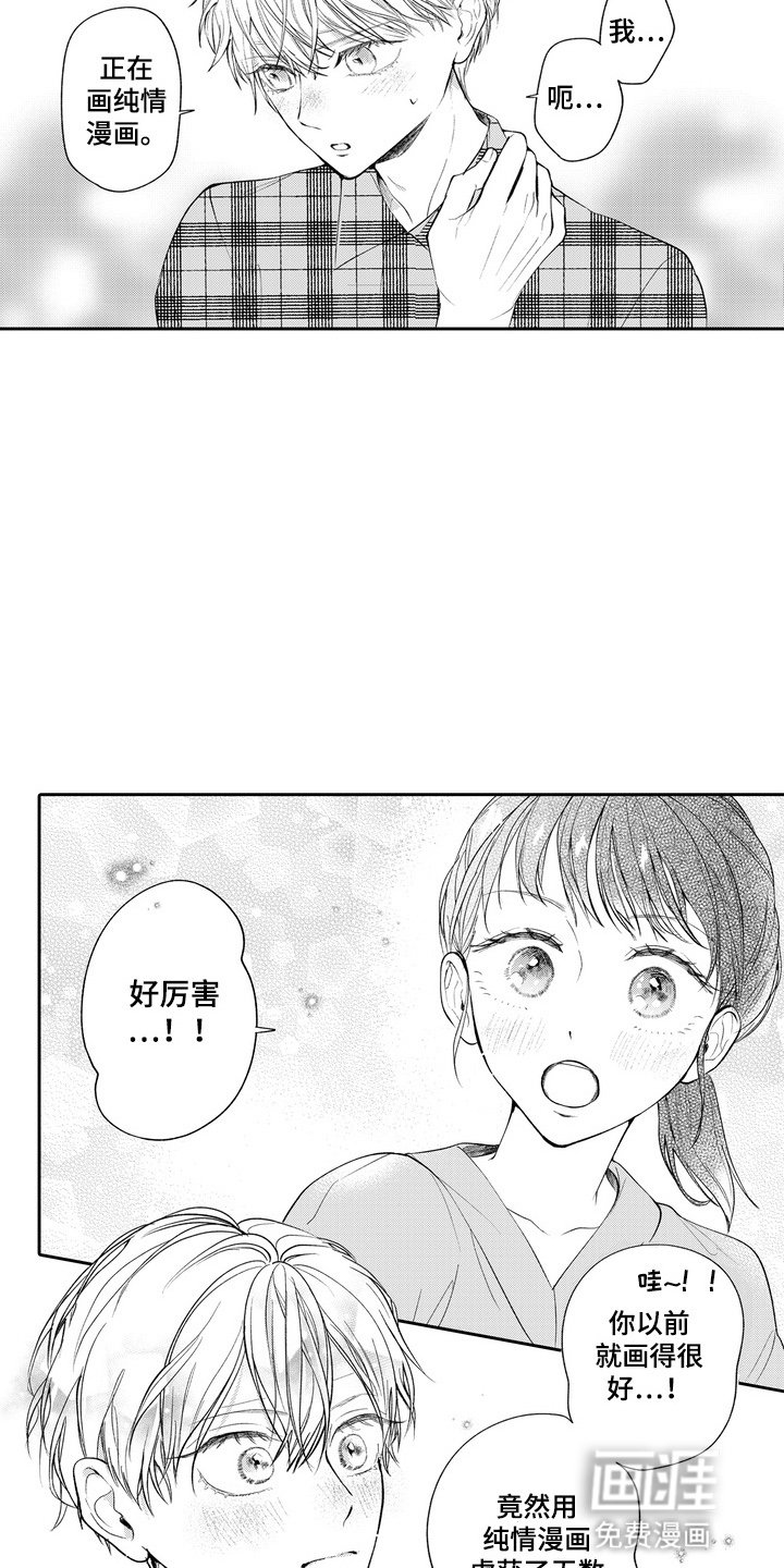 第5章：和我签约吧