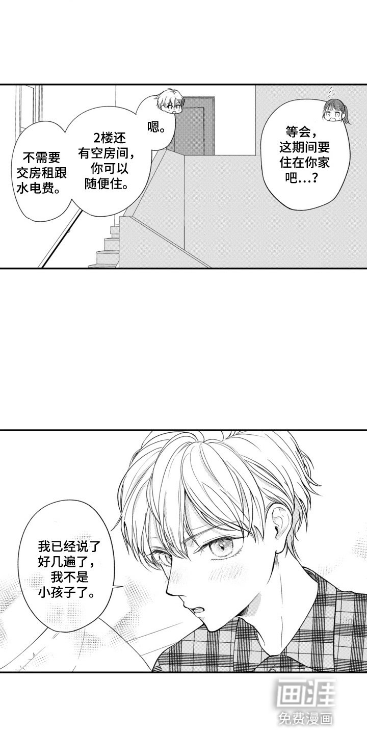 第5章：和我签约吧