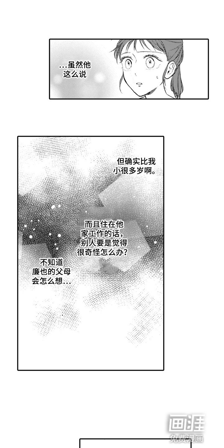 第6章：好像还在做梦