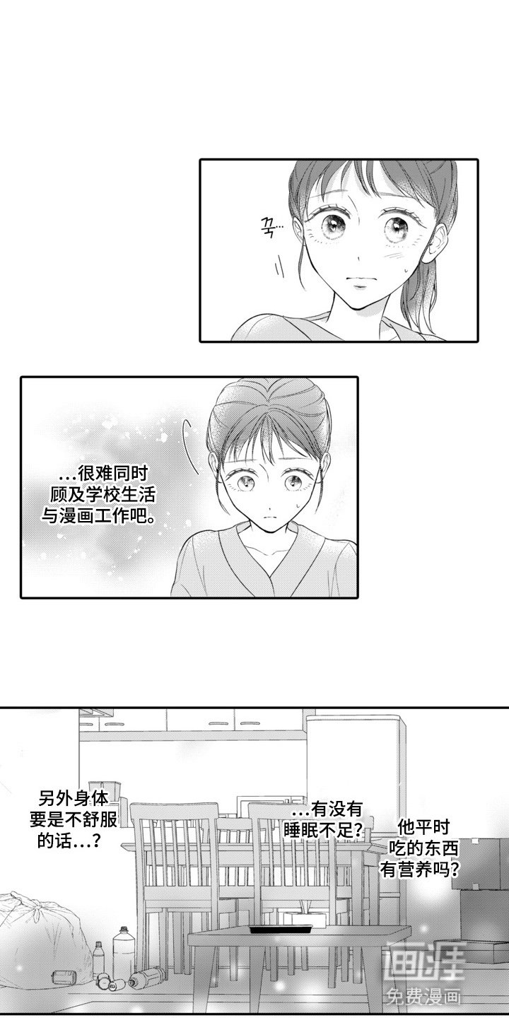 第6章：好像还在做梦